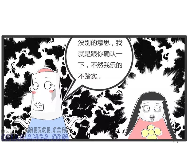 第92话乐的不踏实-火锅家族第一季-钟博士（第5张）