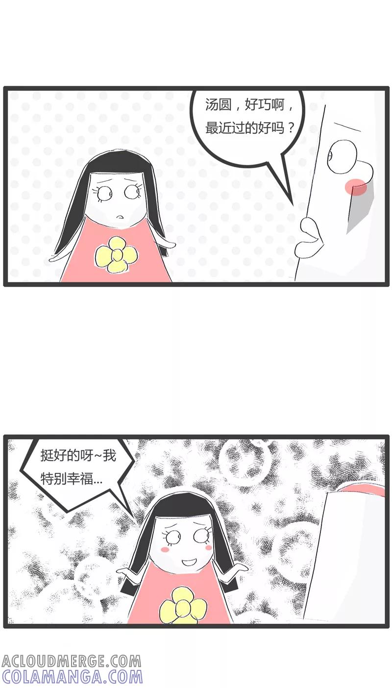 第92话乐的不踏实-火锅家族第一季-钟博士（第3张）