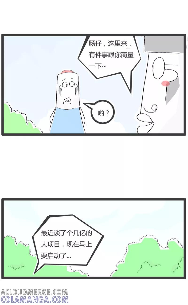 第93话要和老婆商量-火锅家族第一季-钟博士（第2张）
