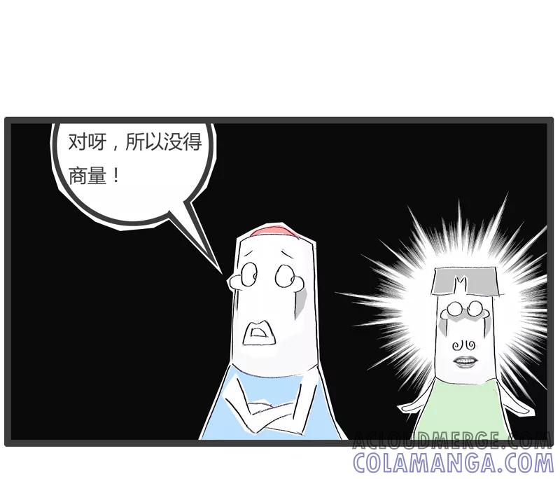 第93话要和老婆商量-火锅家族第一季-钟博士（第5张）