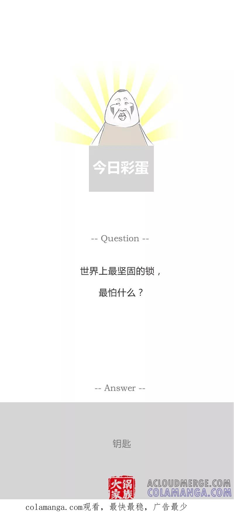 第93话要和老婆商量-火锅家族第一季-钟博士（第6张）