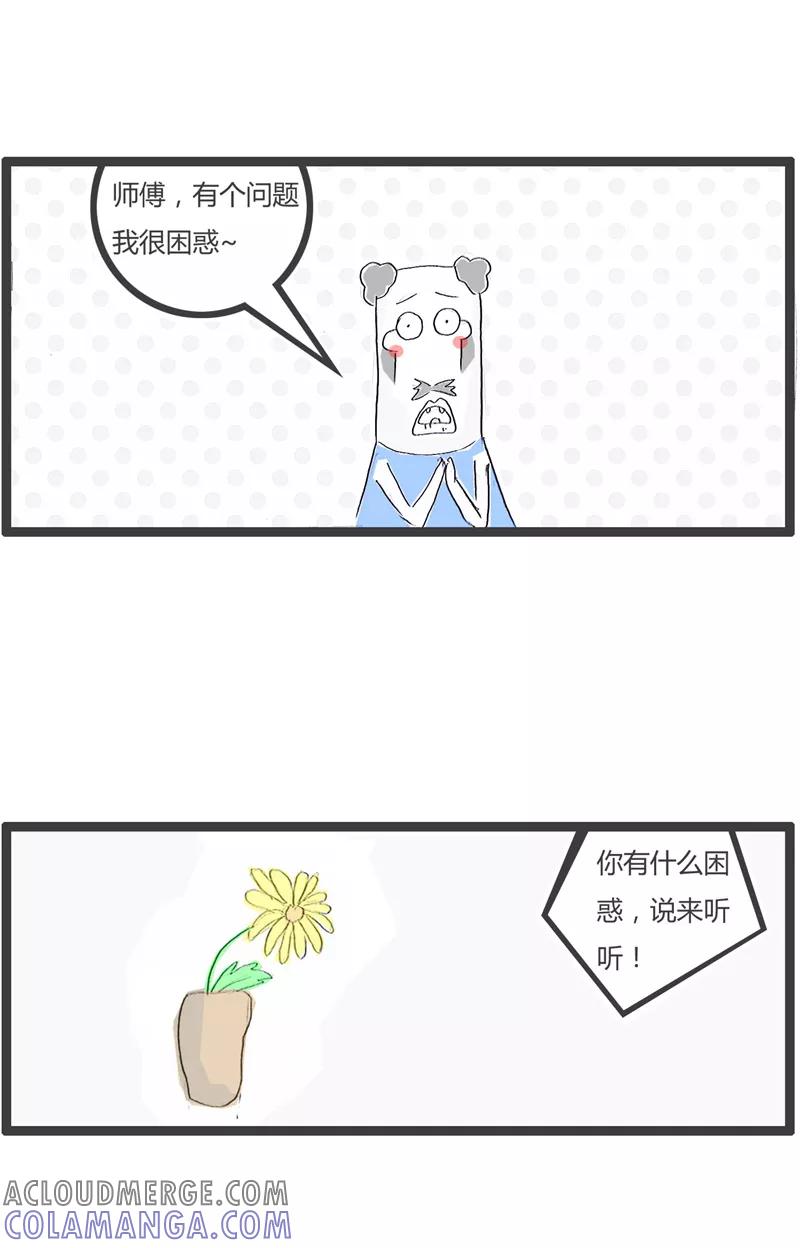 第94话互相开玩笑-火锅家族第一季-钟博士（第2张）