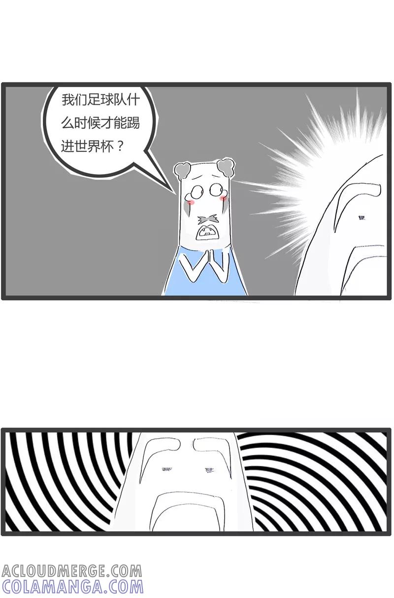第94话互相开玩笑-火锅家族第一季-钟博士（第3张）
