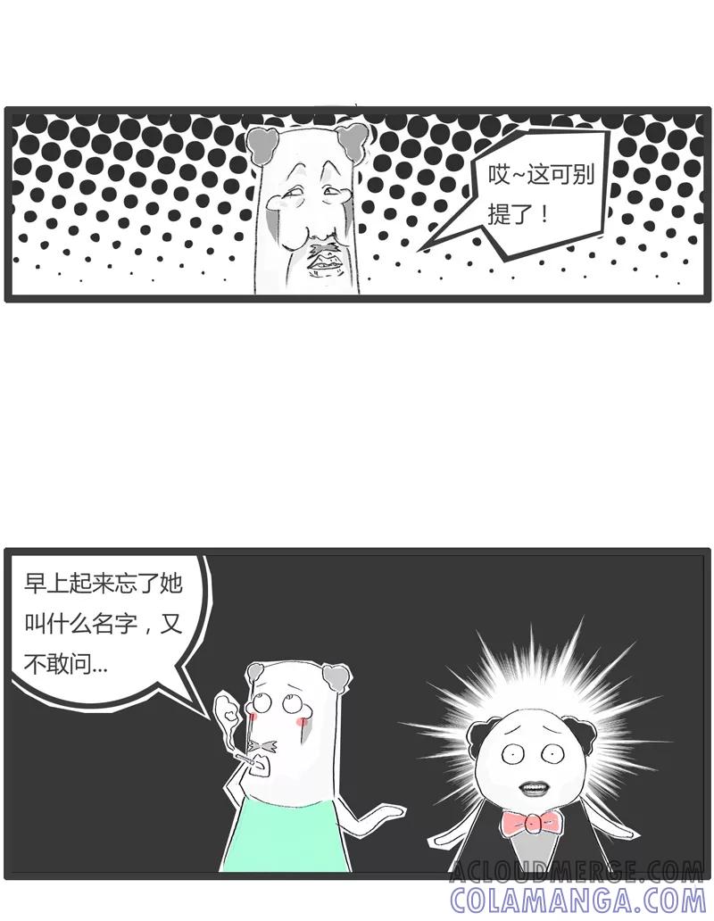 第95话健忘的丈夫-火锅家族第一季-钟博士（第5张）