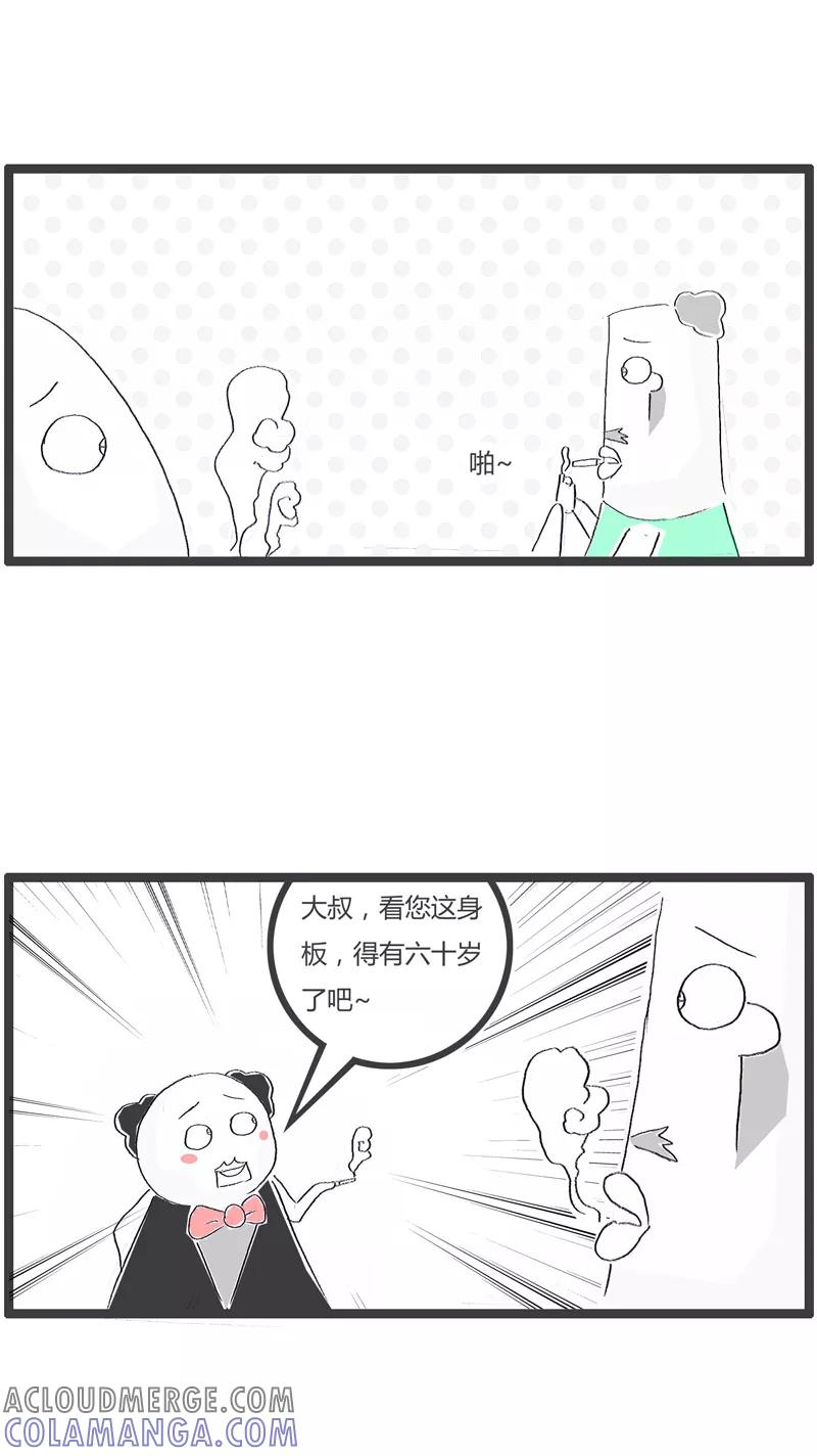 第95话健忘的丈夫-火锅家族第一季-钟博士（第3张）