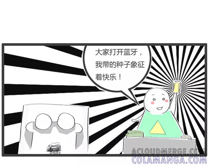 第96话蓝牙走一波-火锅家族第一季-钟博士（第5张）