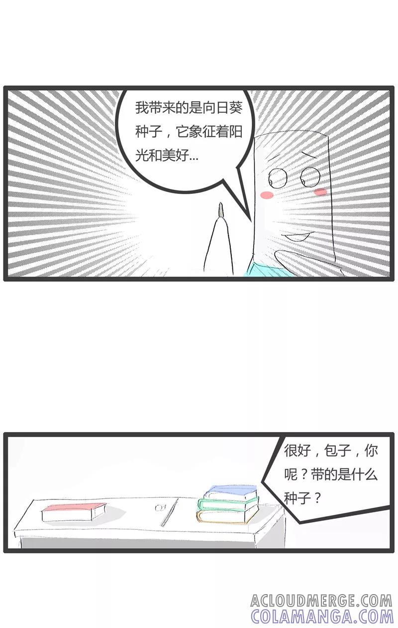 第96话蓝牙走一波-火锅家族第一季-钟博士（第3张）