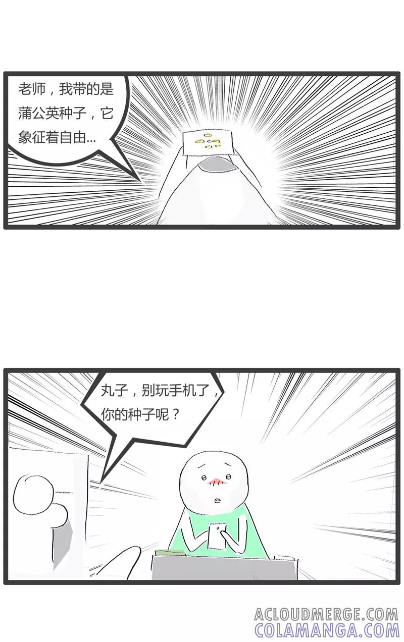 第96话蓝牙走一波-火锅家族第一季-钟博士（第4张）