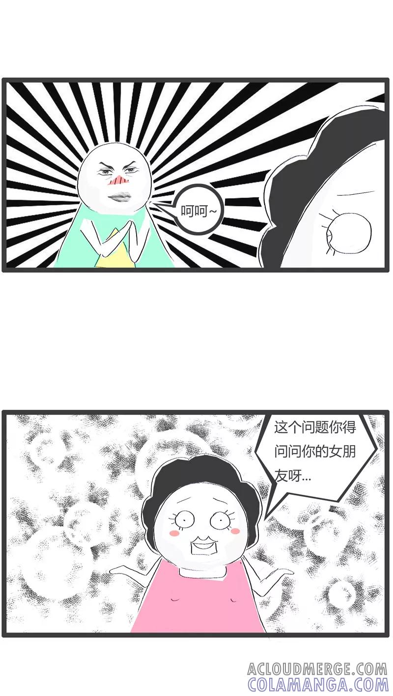 第97话还没女朋友-火锅家族第一季-钟博士（第3张）