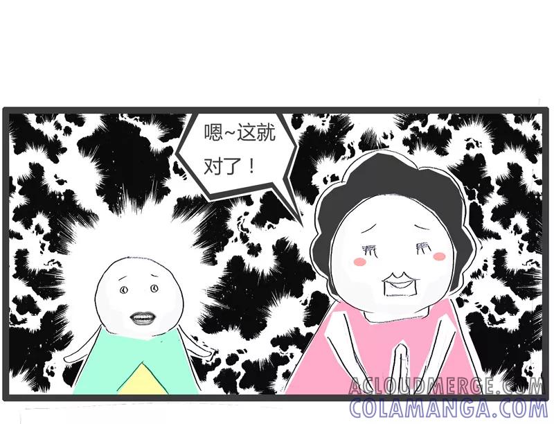 第97话还没女朋友-火锅家族第一季-钟博士（第5张）