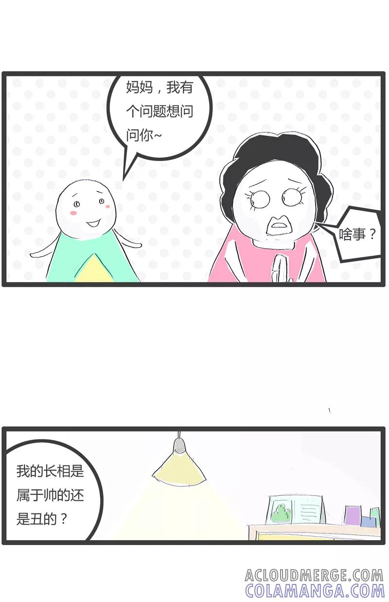 第97话还没女朋友-火锅家族第一季-钟博士（第2张）