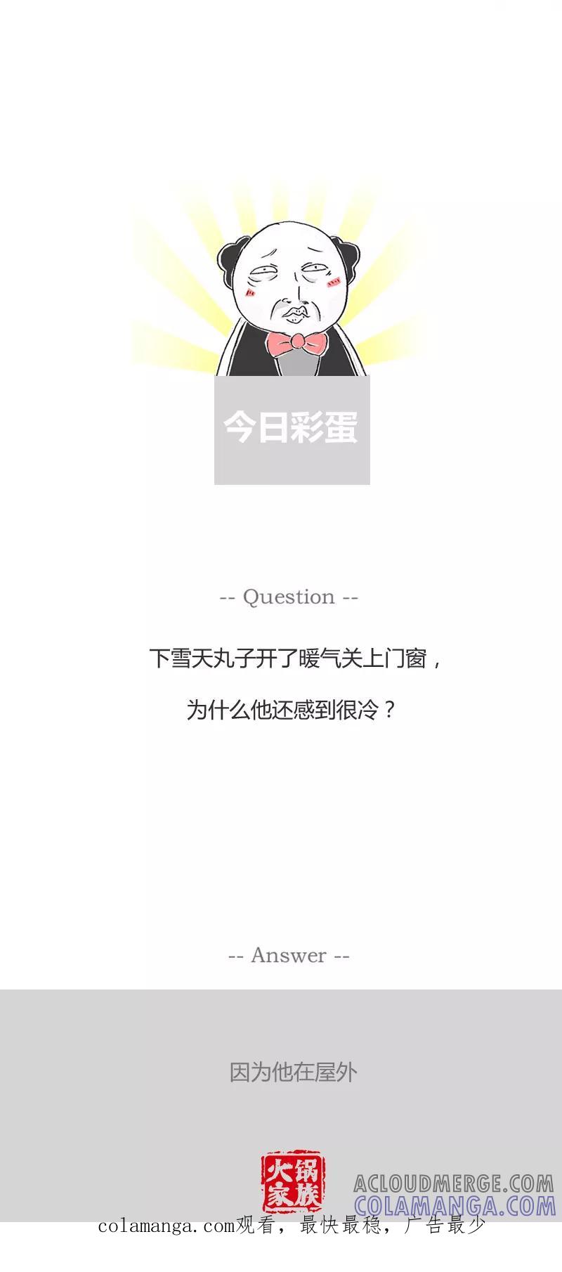 第98话临死前的愿望-火锅家族第一季-钟博士（第5张）