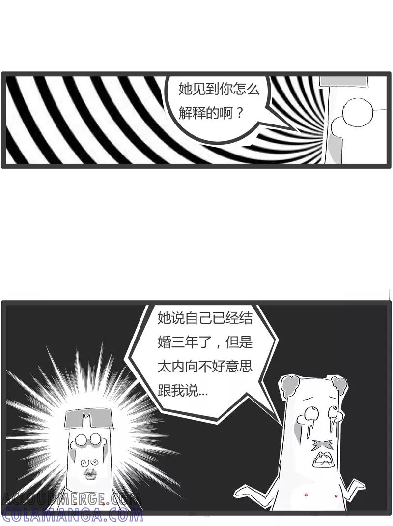 第99话内向的女朋友-火锅家族第一季-钟博士（第5张）