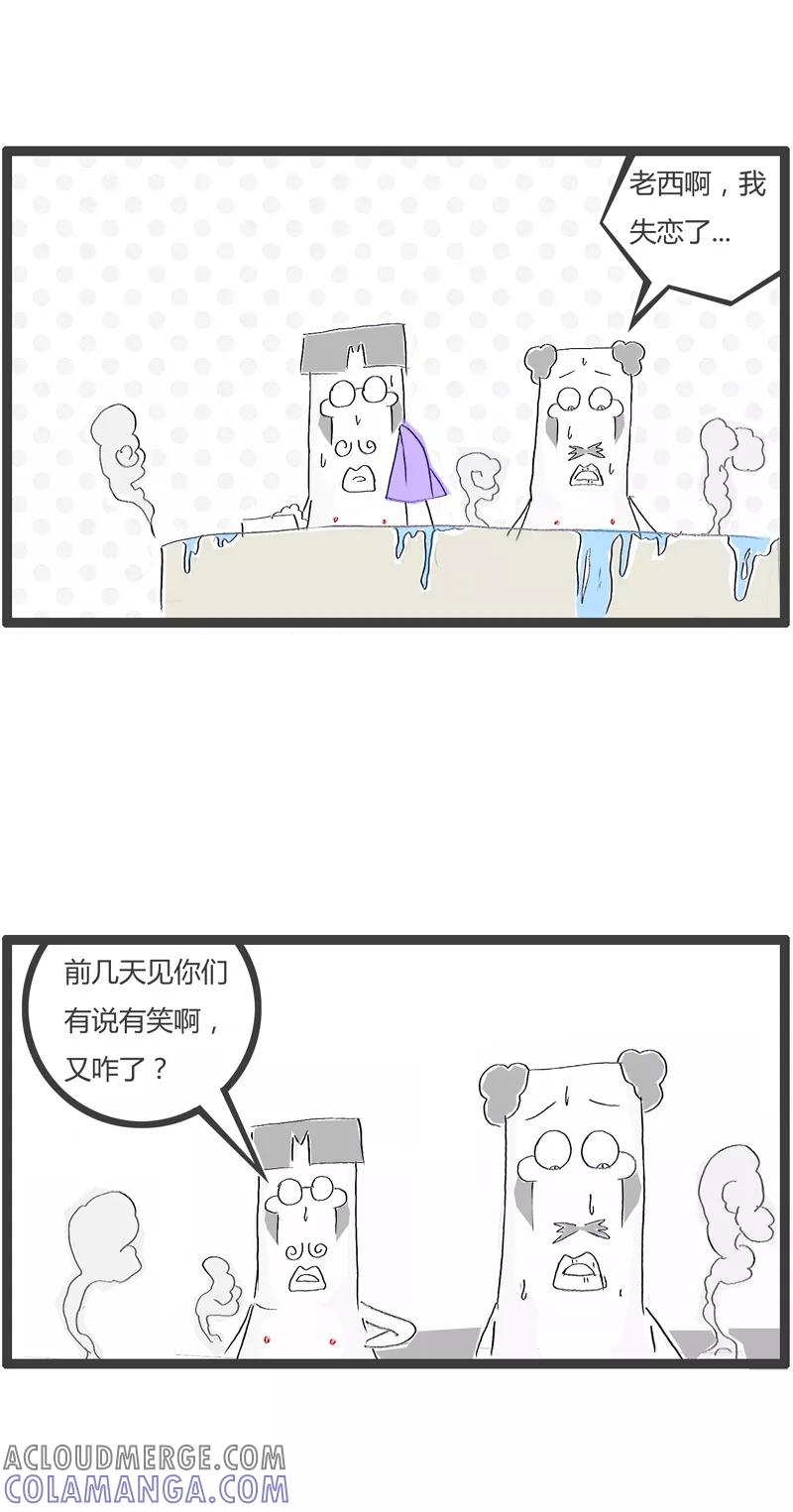 第99话内向的女朋友-火锅家族第一季-钟博士（第2张）