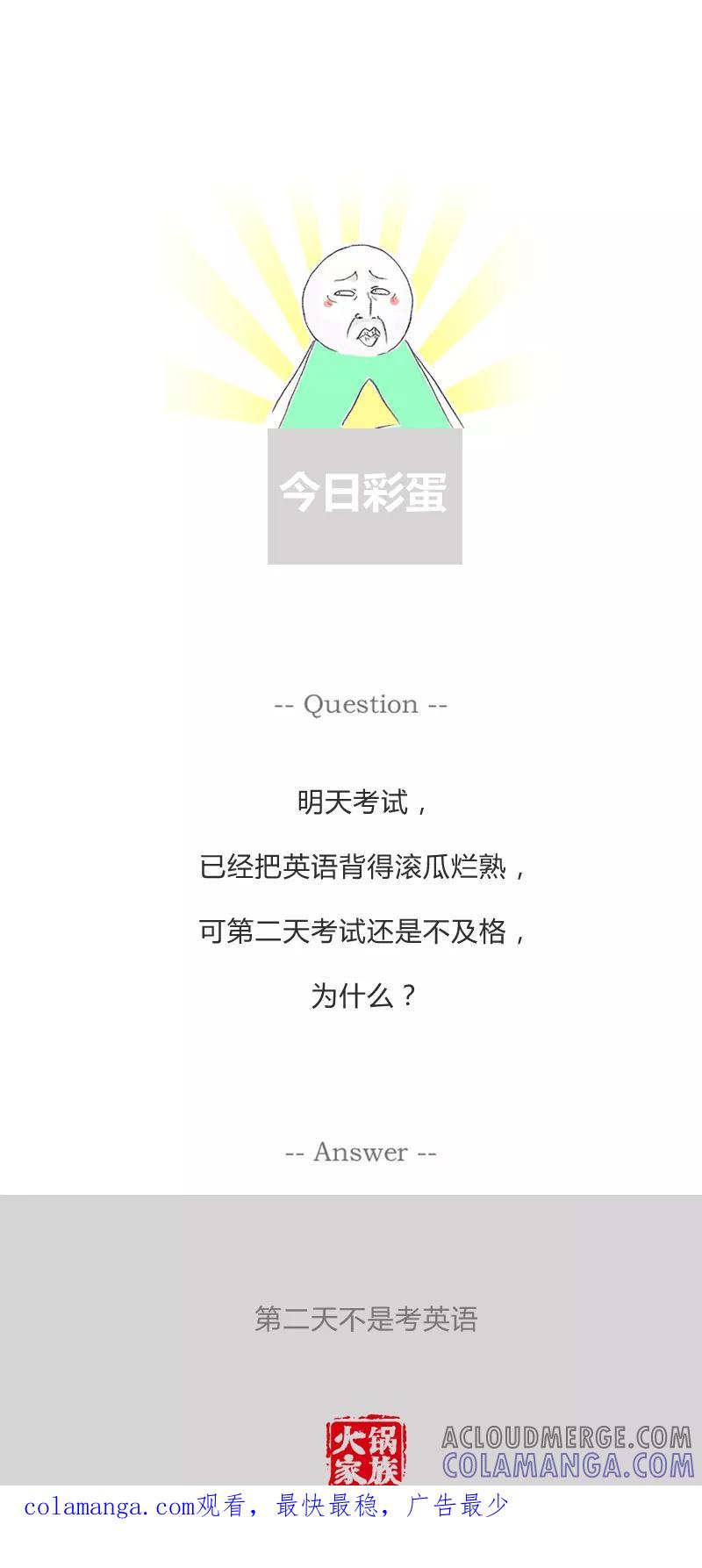 第99话内向的女朋友-火锅家族第一季-钟博士（第6张）