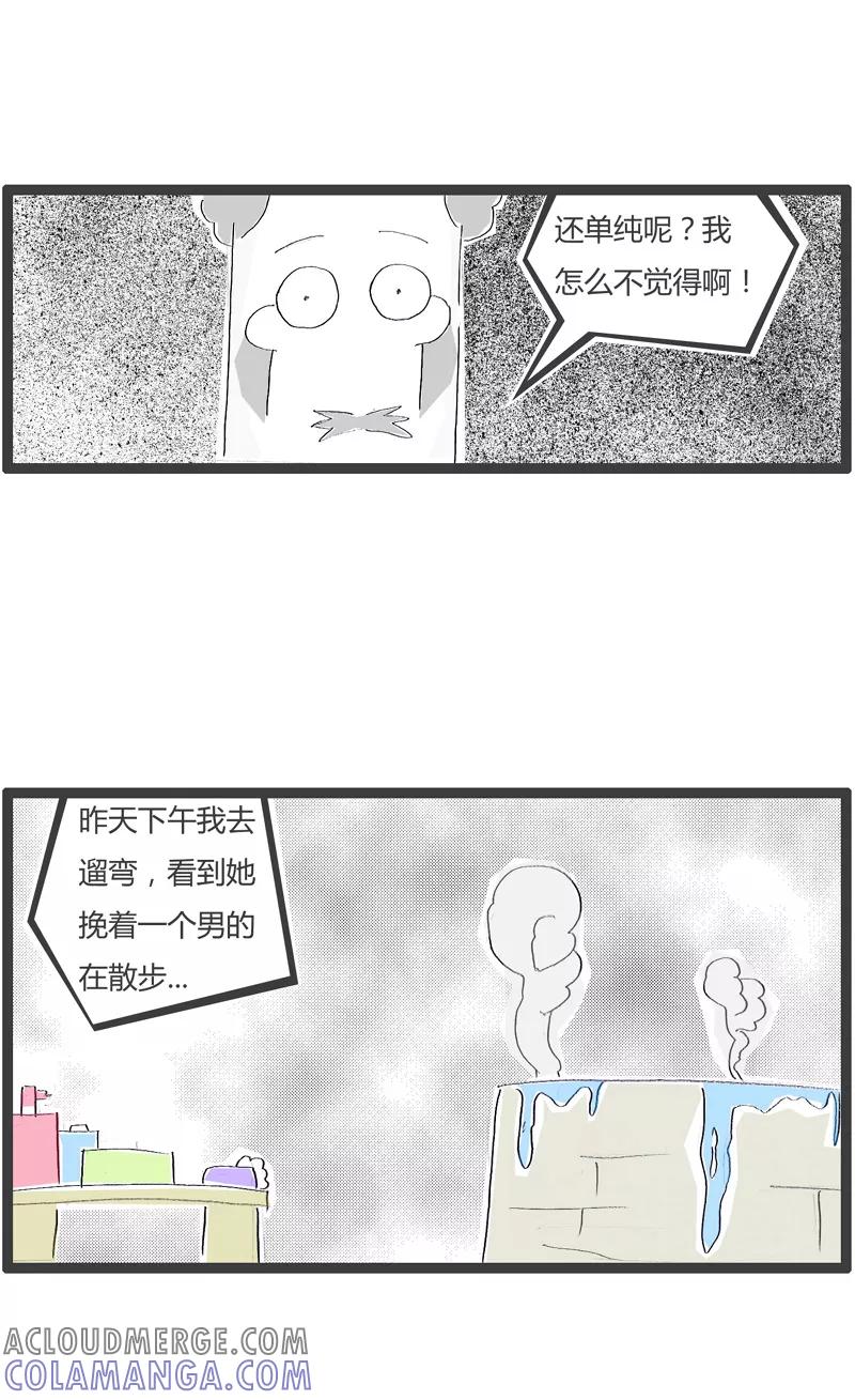 第99话内向的女朋友-火锅家族第一季-钟博士（第4张）