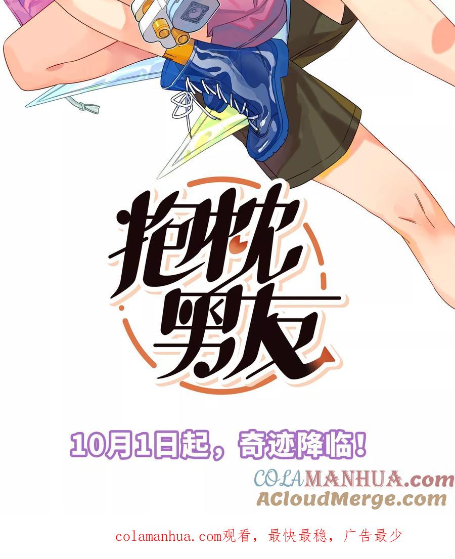 序章-抱枕男友-飒飒动漫（第10张）