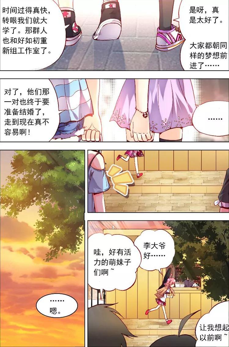 第1话坦诚的相见吧！-暴走邻家2黄金之心-神漫（第6张）