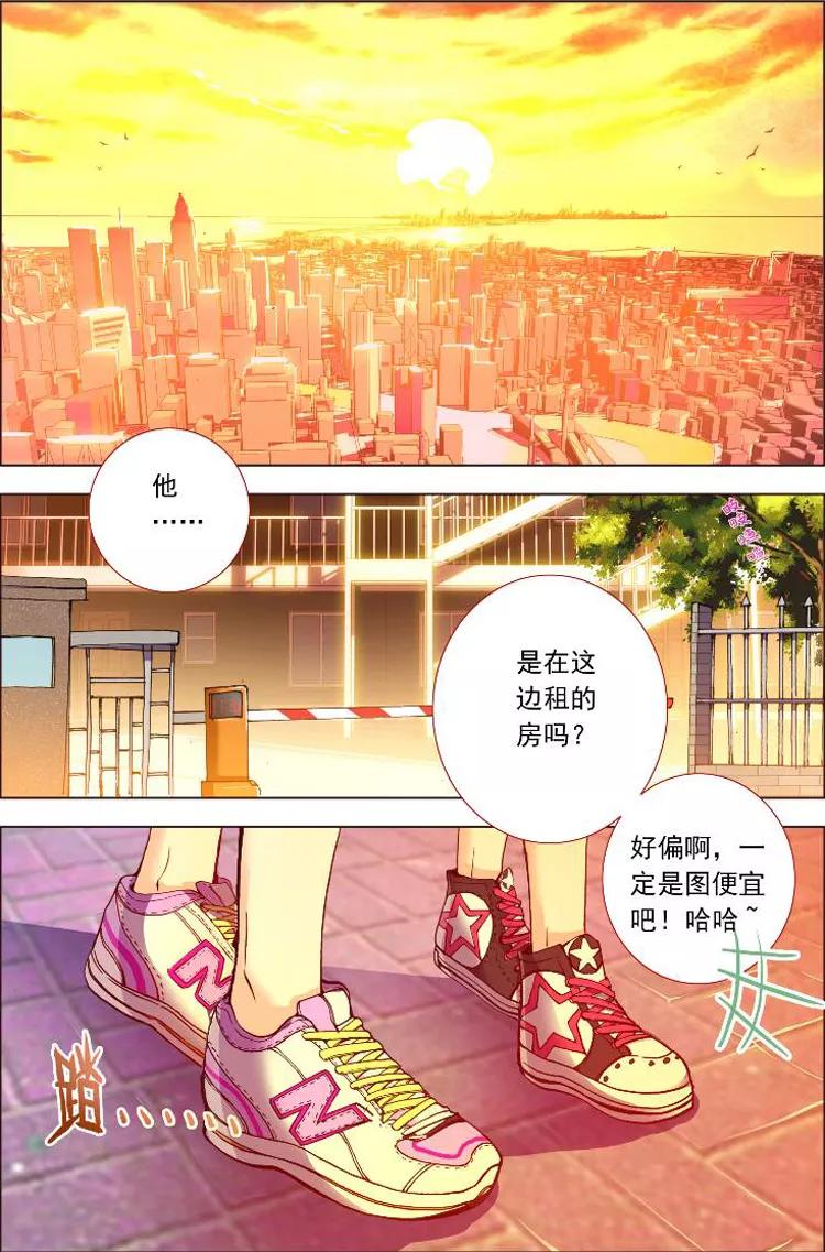 第1话坦诚的相见吧！-暴走邻家2黄金之心-神漫（第4张）