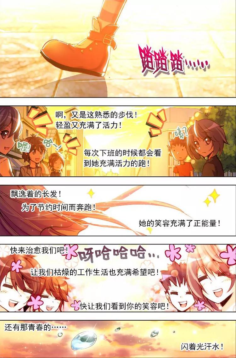 第1话坦诚的相见吧！-暴走邻家2黄金之心-神漫（第2张）