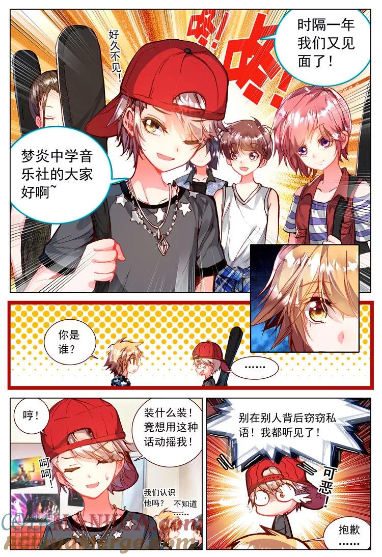 第21话相遇的前奏！-暴走邻家2黄金之心-神漫（第7张）