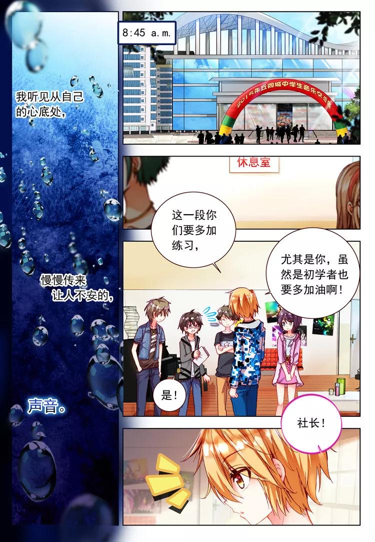 第22话各自隐藏的心事-暴走邻家2黄金之心-神漫（第2张）