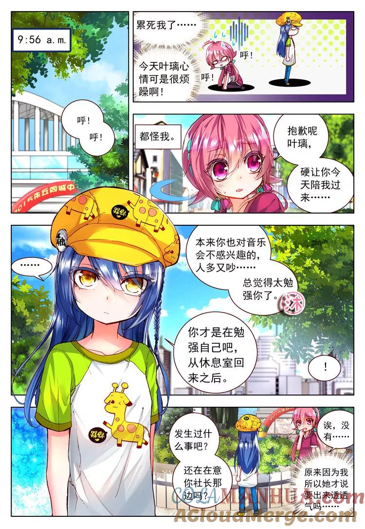 第23话针锋相对！-暴走邻家2黄金之心-神漫（第3张）
