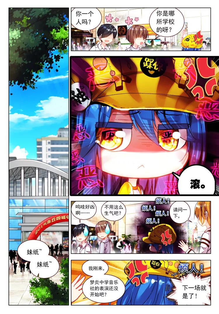 第25话珍惜的宝物-暴走邻家2黄金之心-神漫（第2张）