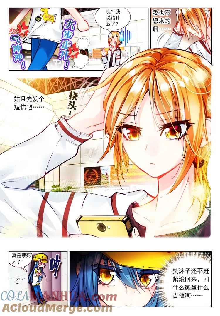 第25话珍惜的宝物-暴走邻家2黄金之心-神漫（第3张）