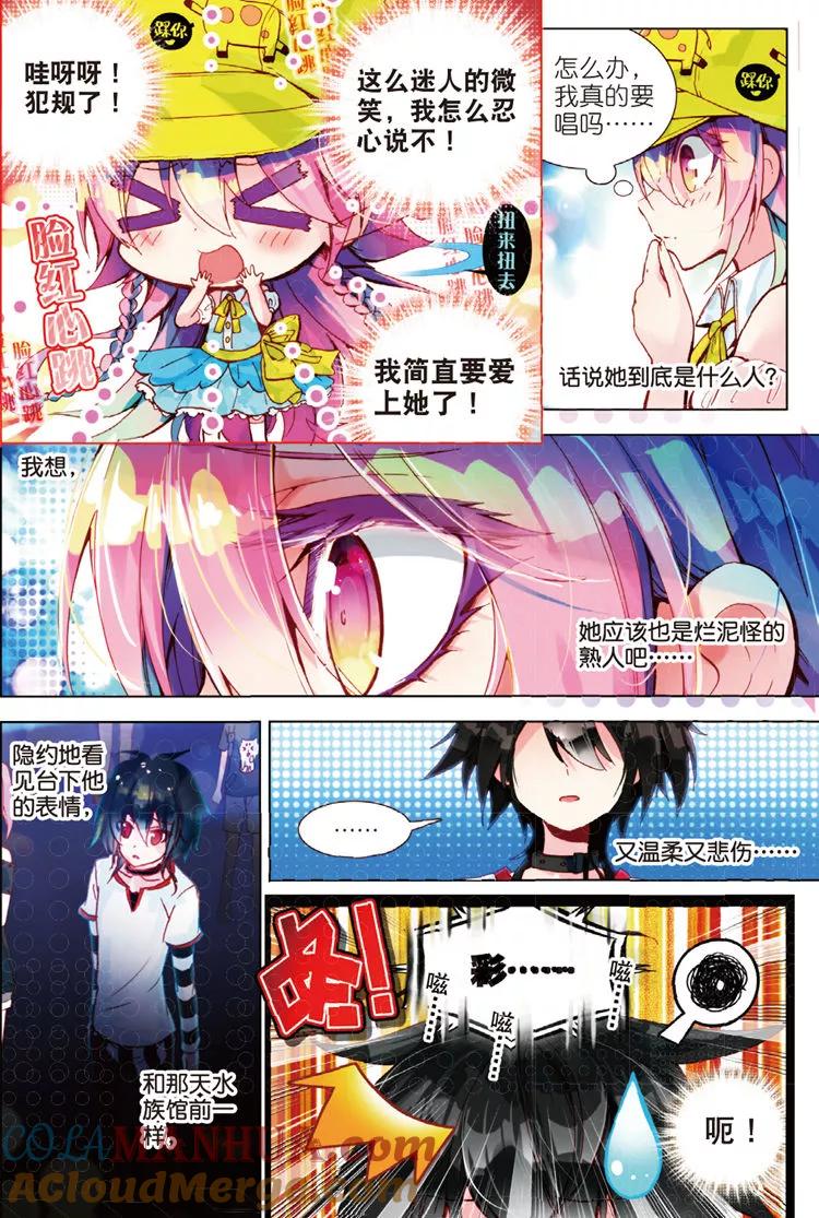 第28话身后的翅膀-暴走邻家2黄金之心-神漫（第5张）