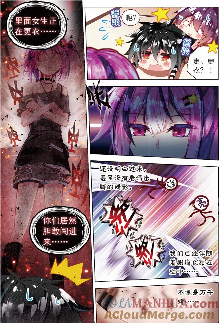 第29话梦想的印记-暴走邻家2黄金之心-神漫（第7张）