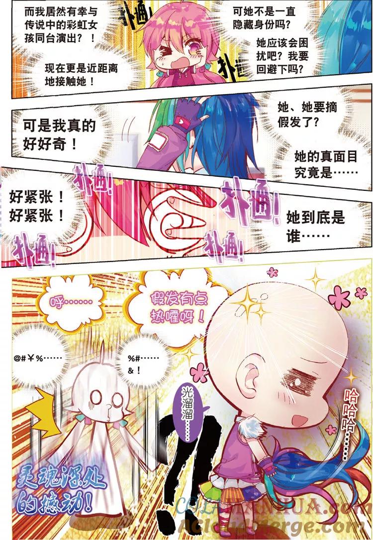 第29话梦想的印记-暴走邻家2黄金之心-神漫（第9张）