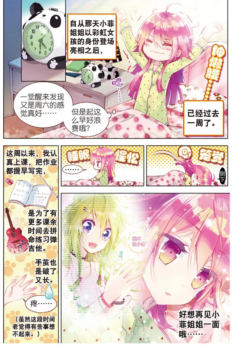 第30话烂泥怪行动？-暴走邻家2黄金之心-神漫（第6张）