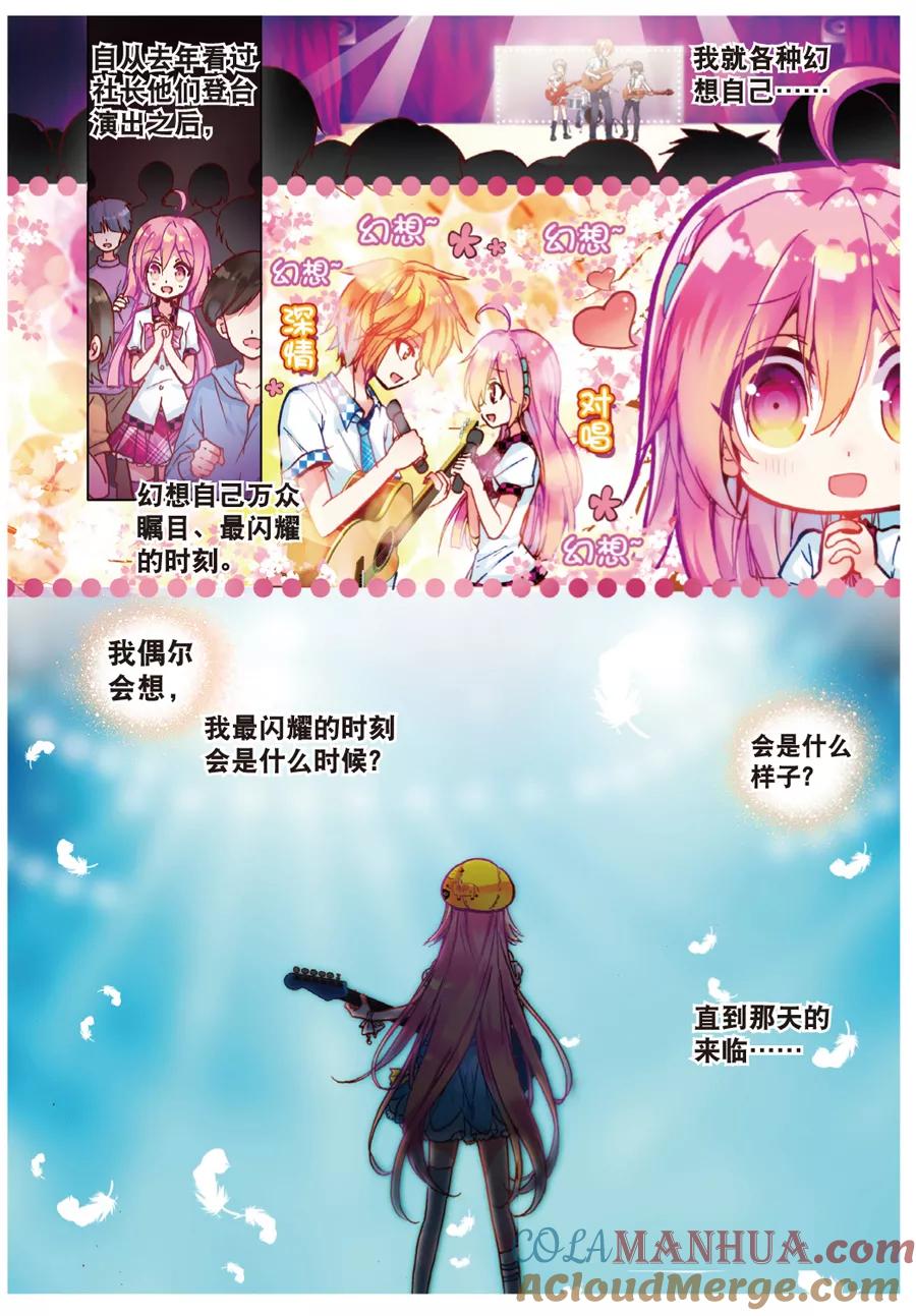 第30话烂泥怪行动？-暴走邻家2黄金之心-神漫（第5张）