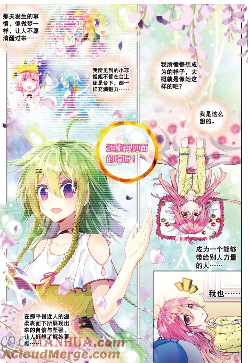 第30话烂泥怪行动？-暴走邻家2黄金之心-神漫（第7张）