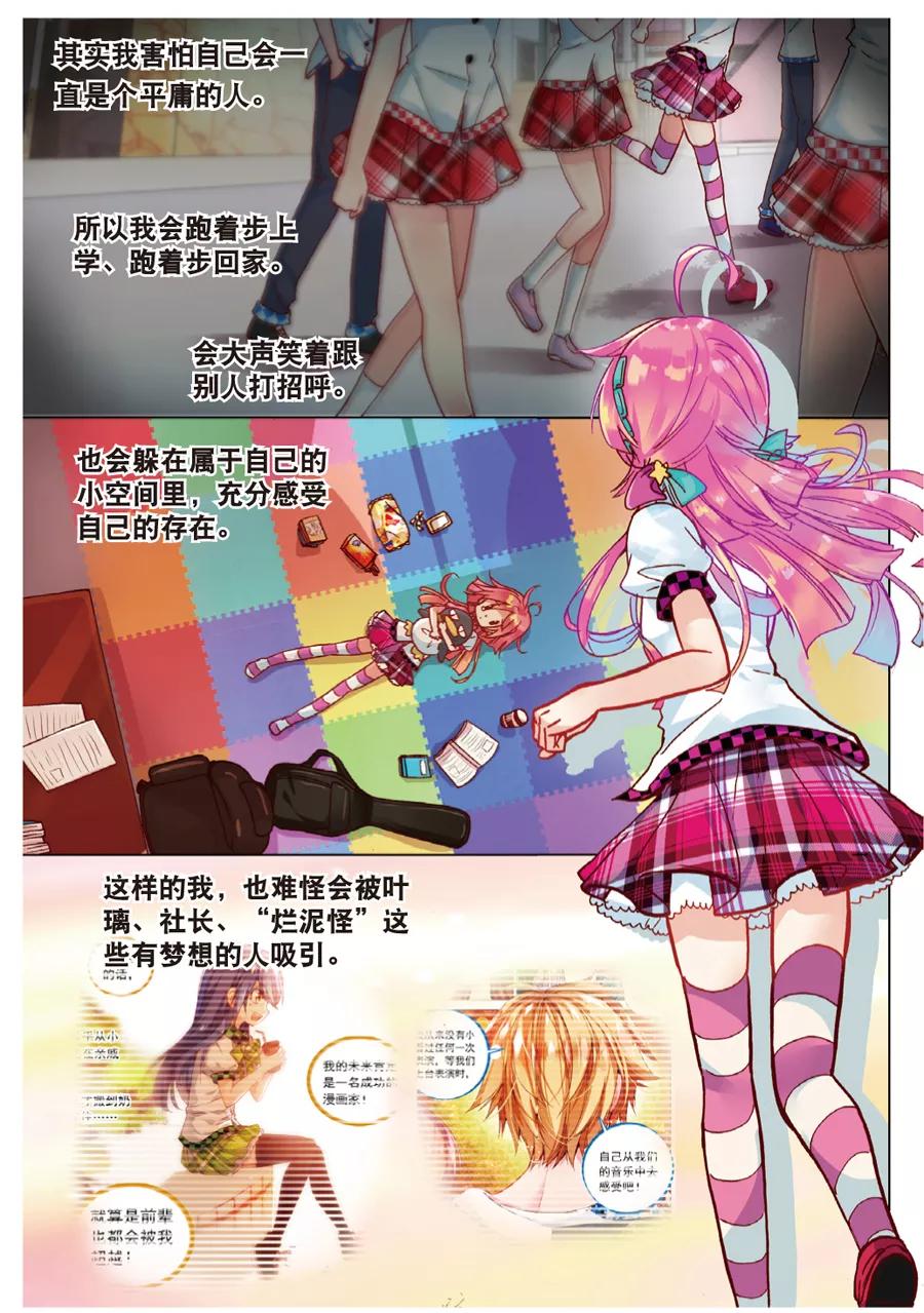 第30话烂泥怪行动？-暴走邻家2黄金之心-神漫（第4张）