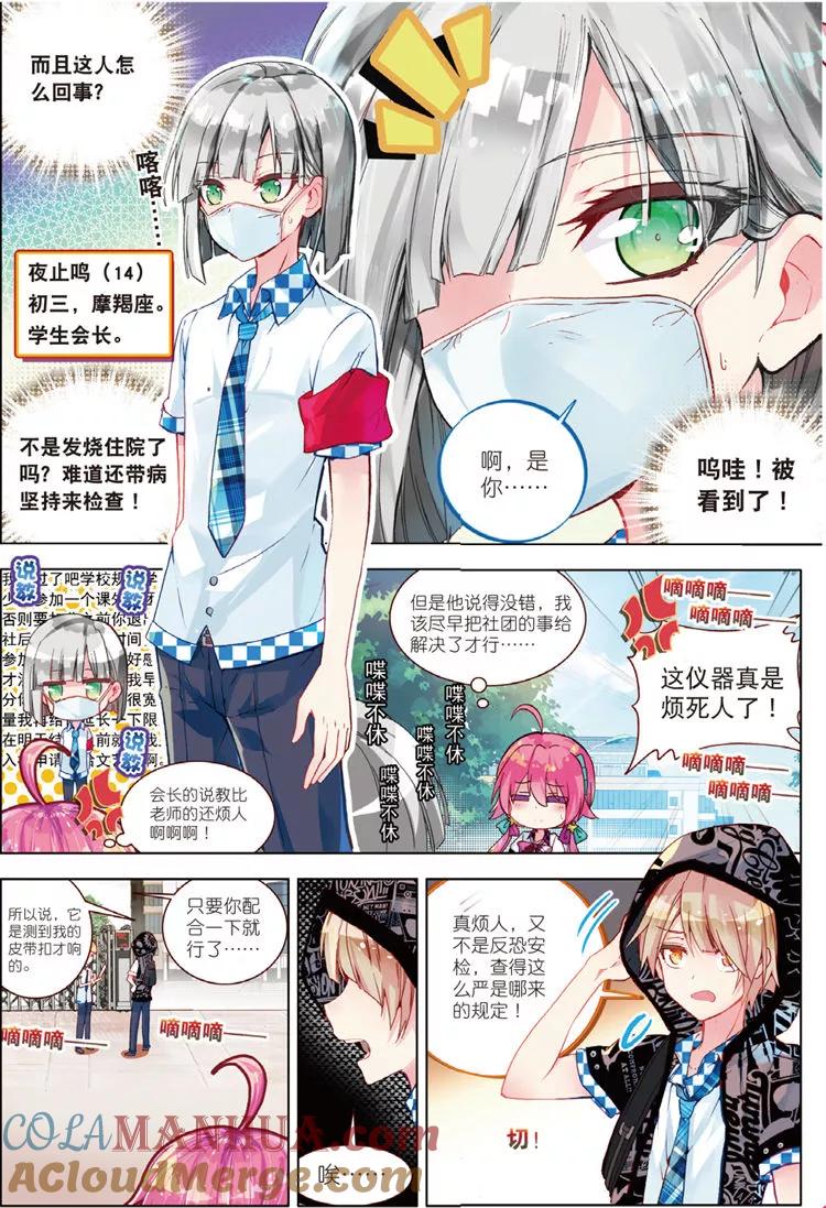 第32话命中注定相连的红线-暴走邻家2黄金之心-神漫（第3张）