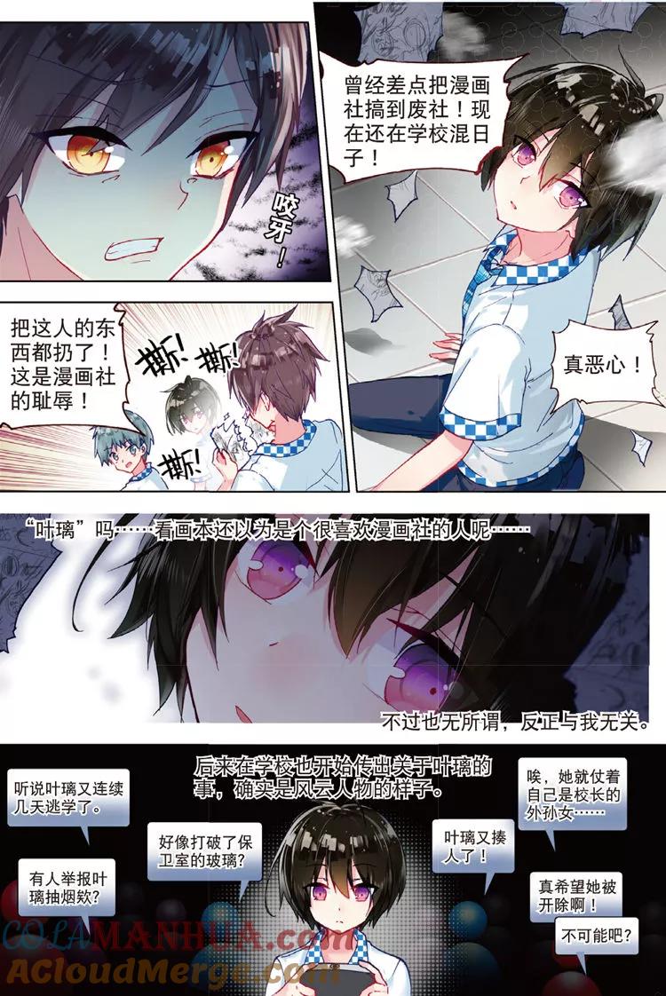 第34话不可触碰-暴走邻家2黄金之心-神漫（第3张）