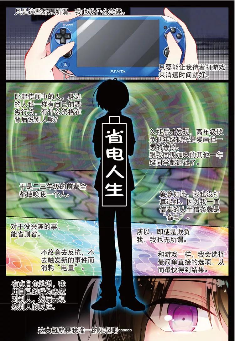 第34话不可触碰-暴走邻家2黄金之心-神漫（第4张）