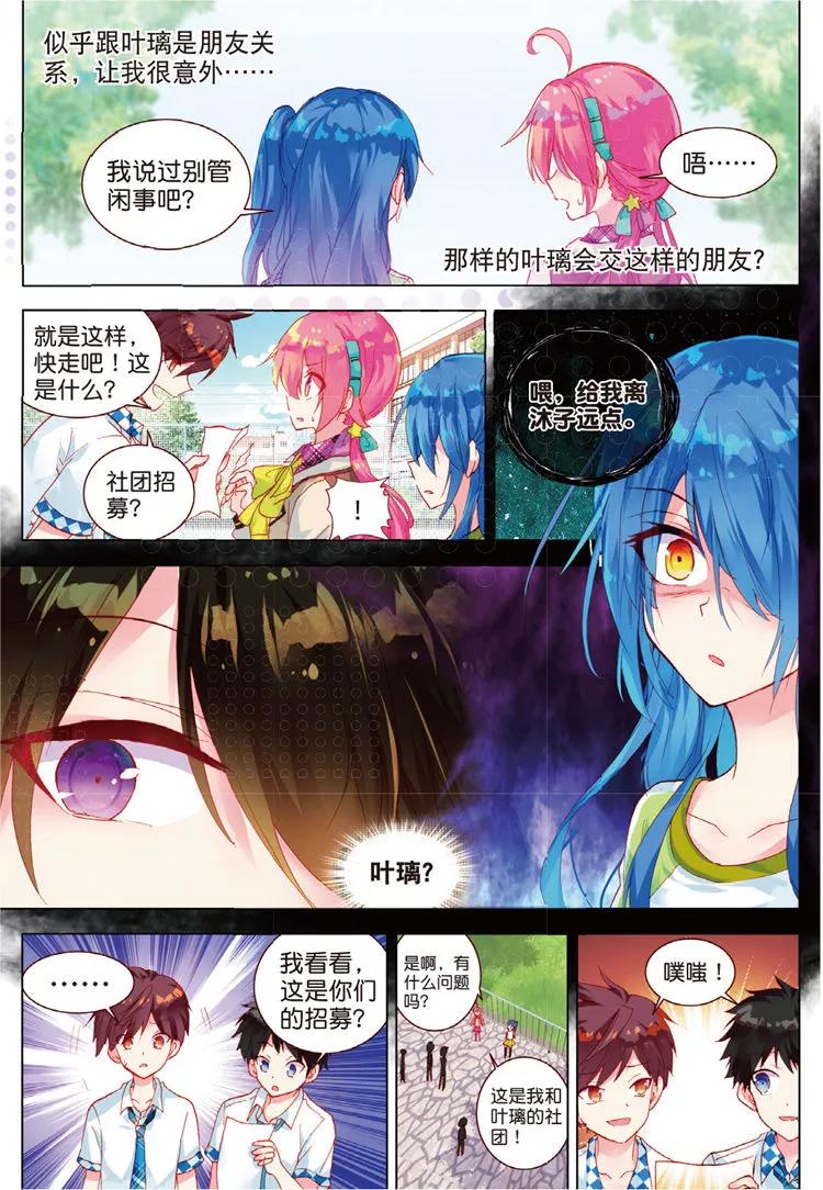 第34话不可触碰-暴走邻家2黄金之心-神漫（第26张）