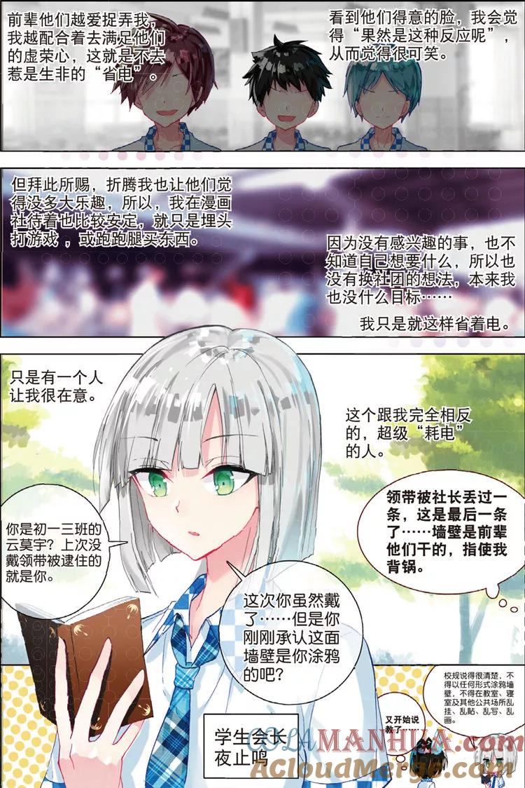 第34话不可触碰-暴走邻家2黄金之心-神漫（第5张）