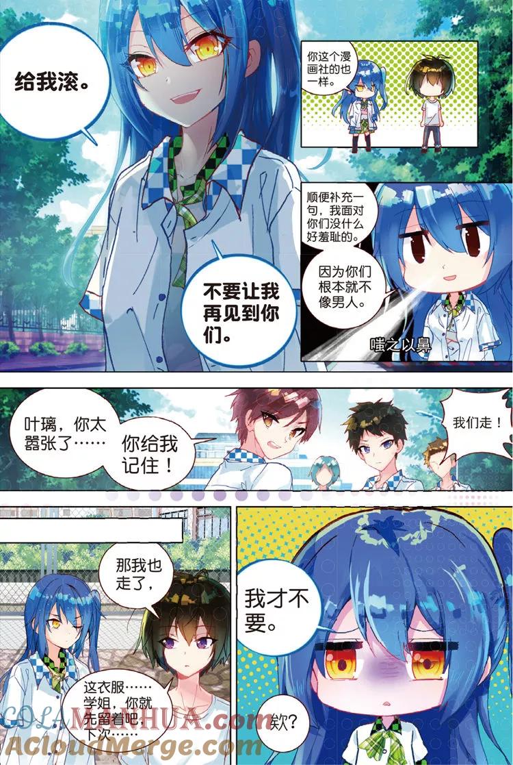 第34话不可触碰-暴走邻家2黄金之心-神漫（第15张）