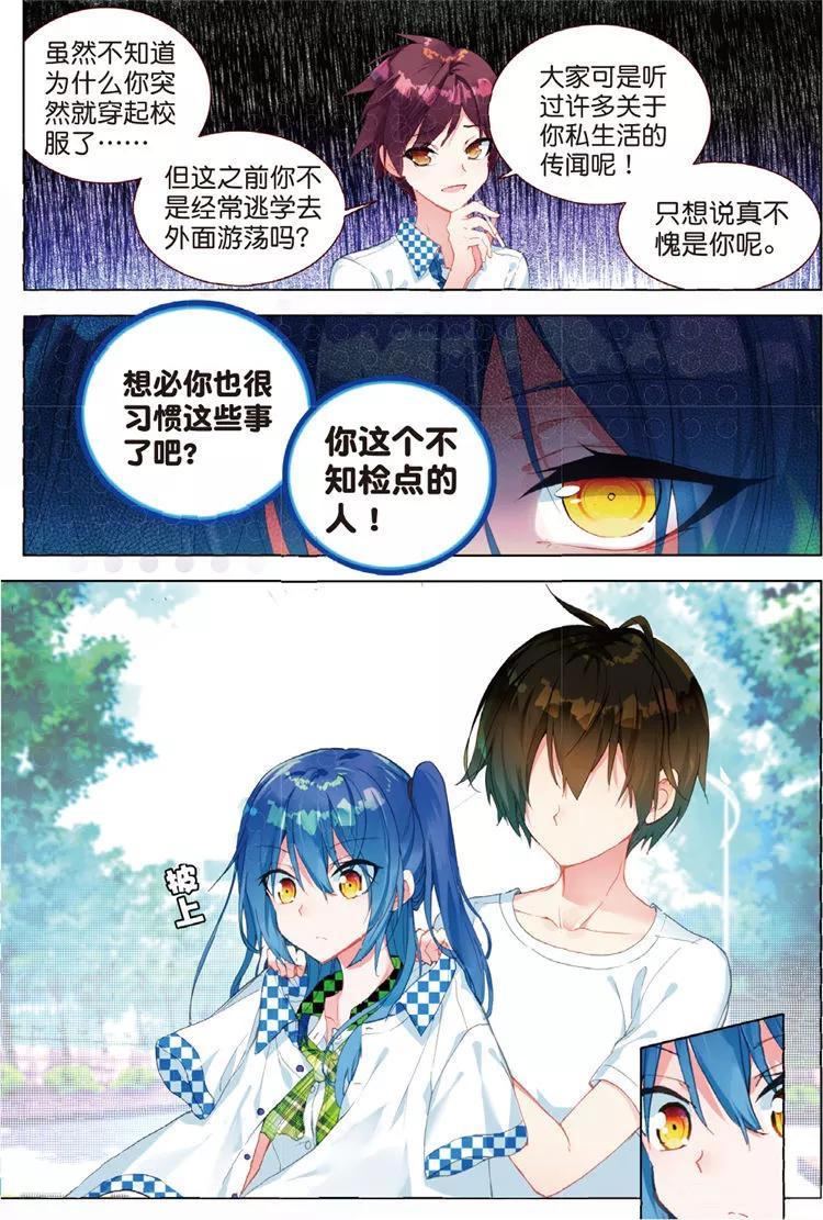第34话不可触碰-暴走邻家2黄金之心-神漫（第12张）