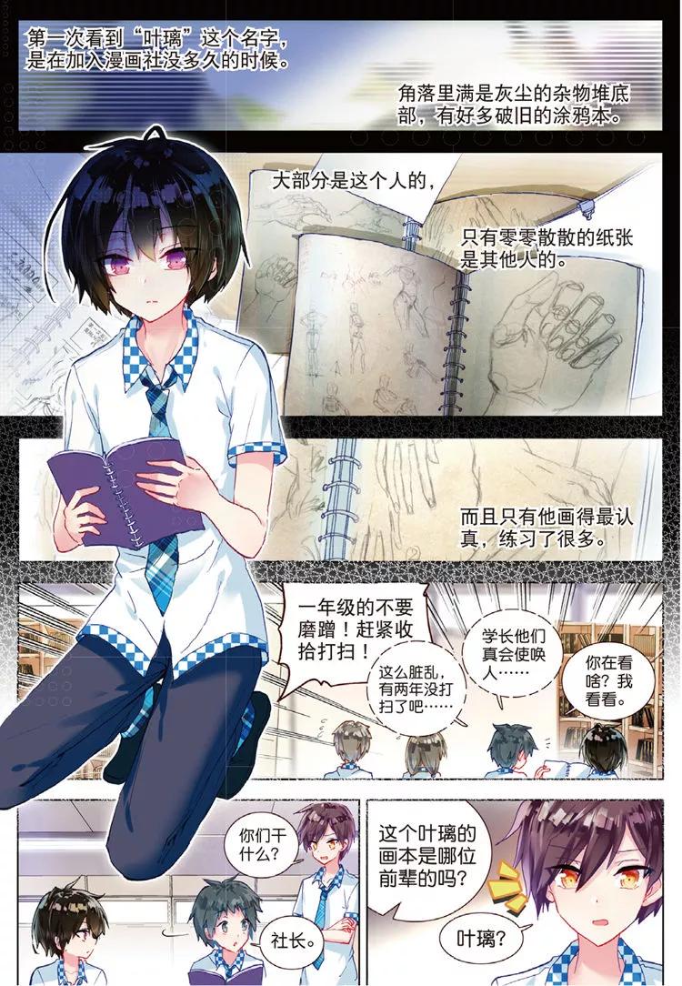 第34话不可触碰-暴走邻家2黄金之心-神漫（第2张）