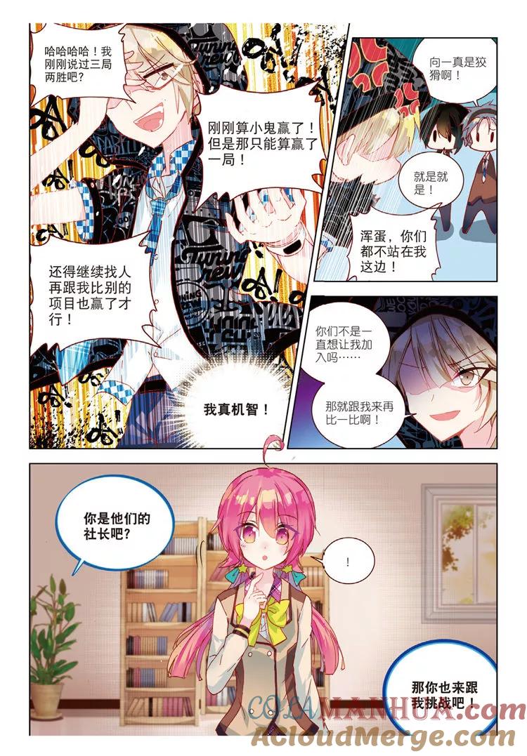 第36话挑战-暴走邻家2黄金之心-神漫（第11张）