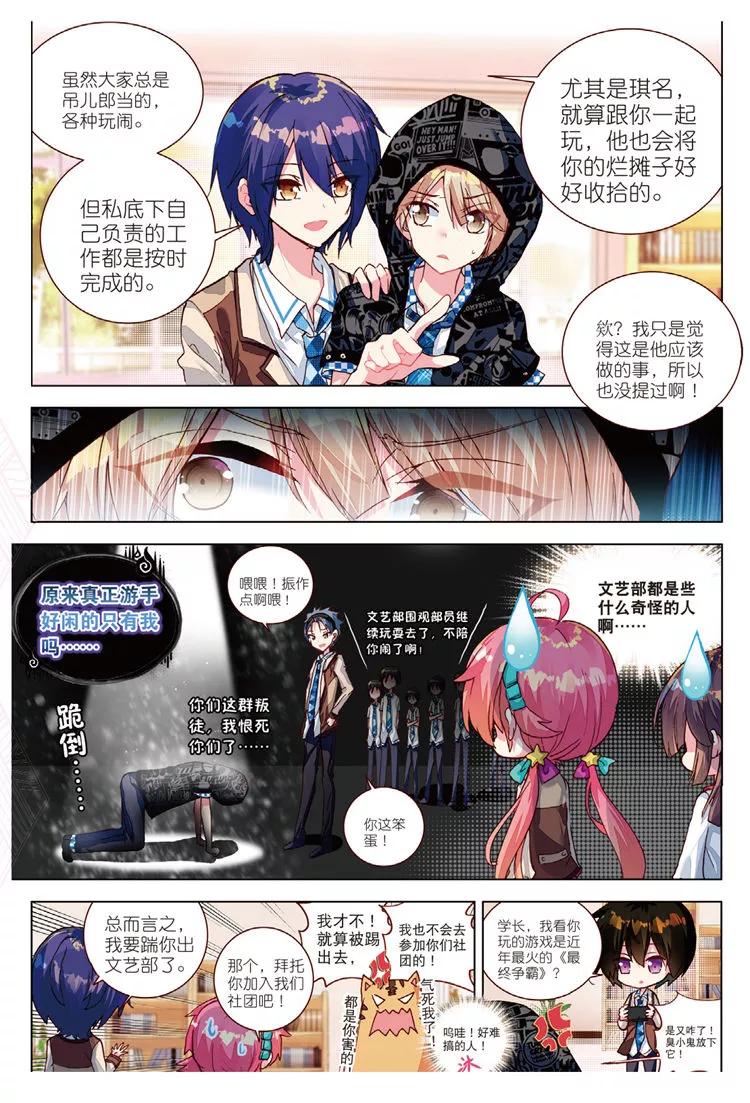 第36话挑战-暴走邻家2黄金之心-神漫（第4张）