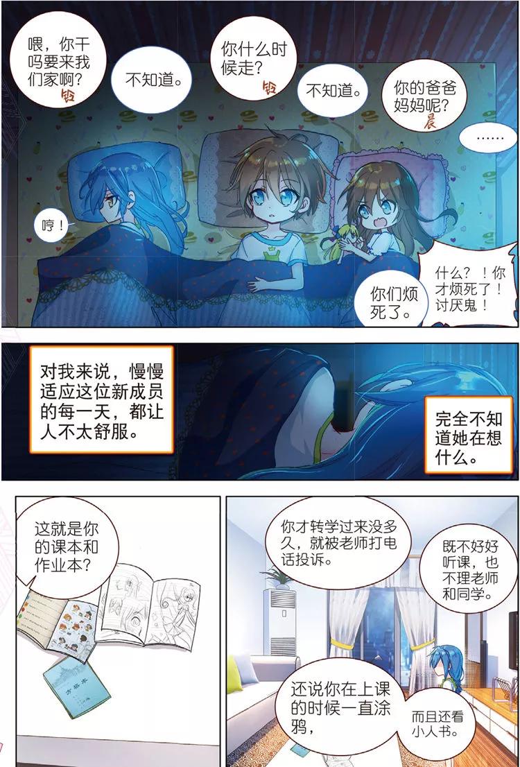 第37话信任上-暴走邻家2黄金之心-神漫（第4张）