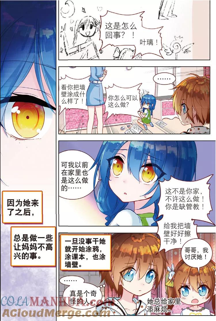 第37话信任上-暴走邻家2黄金之心-神漫（第3张）