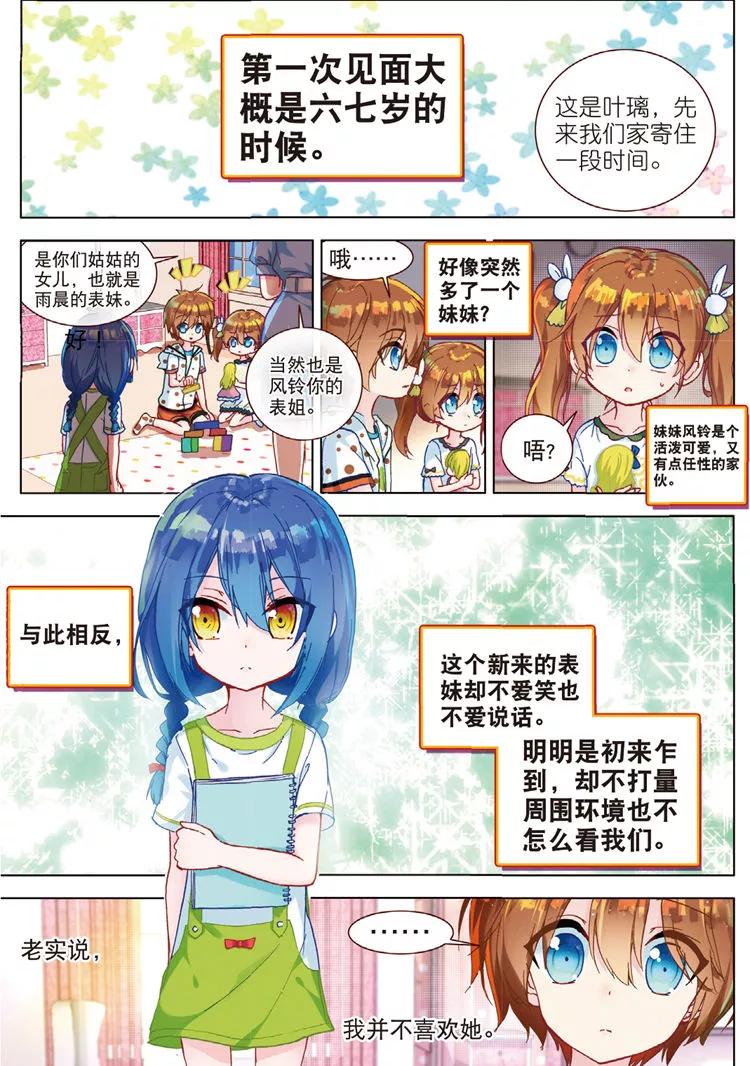 第37话信任上-暴走邻家2黄金之心-神漫（第2张）