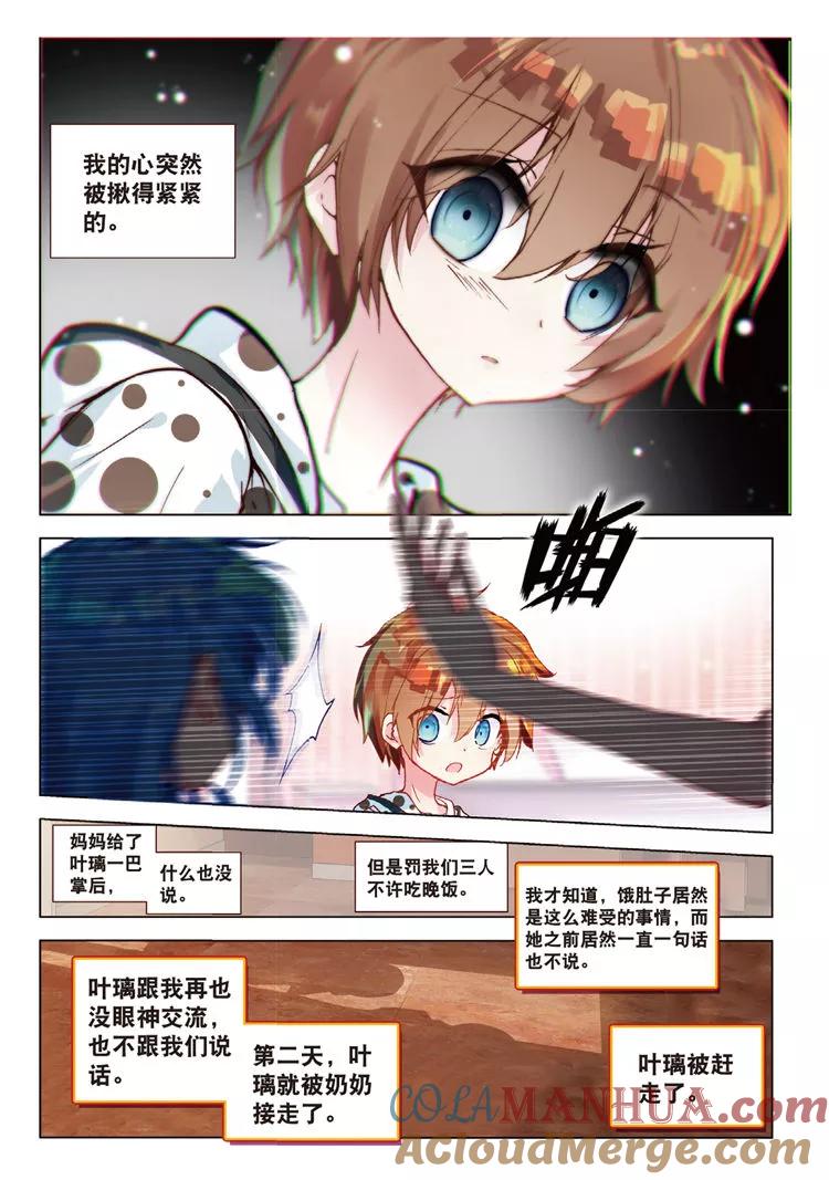 第38话信任下-暴走邻家2黄金之心-神漫（第7张）